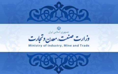 IQC Certification Accreditation by the Ministry of Industry, Mine and Trade